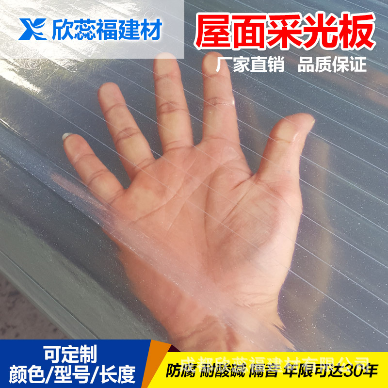 透明玻璃钢采光板FRP采光瓦 温室大棚亮瓦阻燃树脂玻纤瓦生产厂家