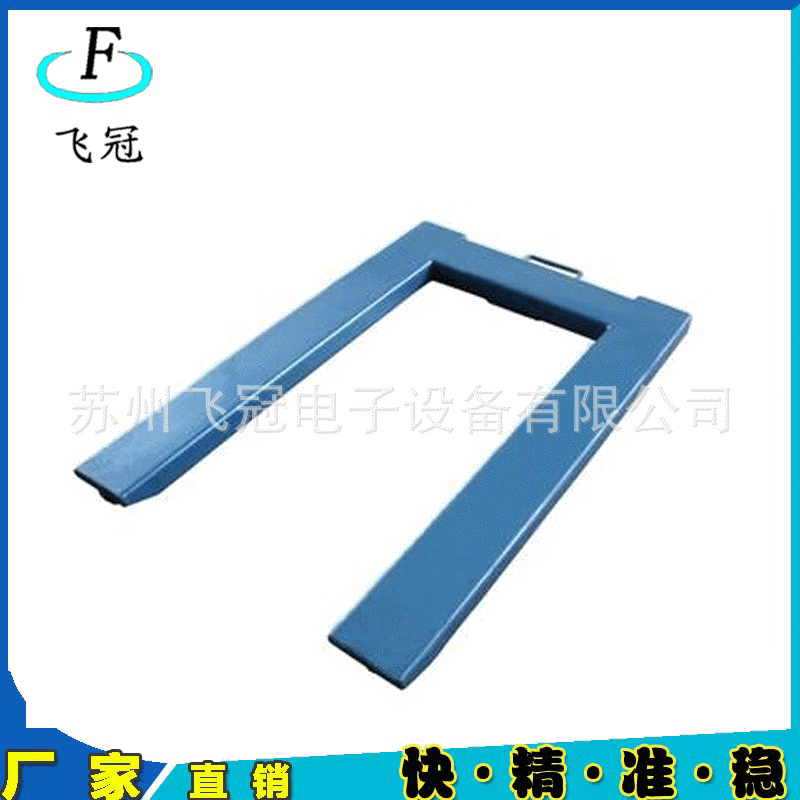 厂家供应不锈钢 爆U型电子磅秤 碳钢喷塑置零U型电子地磅  爆