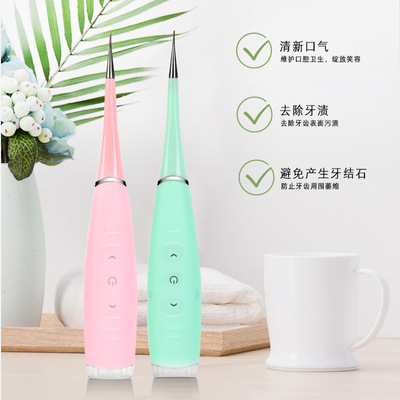 外贸抖音同款网红洁牙器牙结石去除器牙齿护理工具电动美牙仪批发