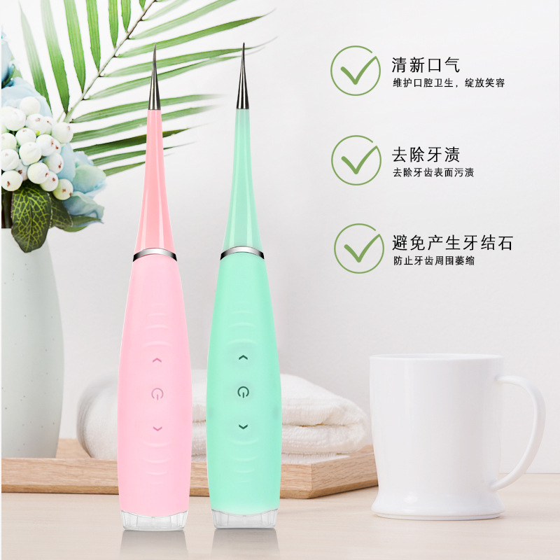 外贸抖音同款网红洁牙器牙结石去除器牙齿护理工具电动美牙仪批发