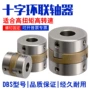 固定型dbs01-d17-d5-e5-6-6-6十字环螺钉