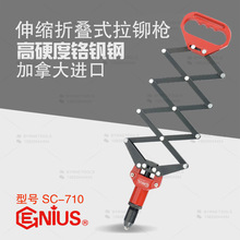 츳GENIUS߽ʽíǹ۵ʽҵíǹSC-710