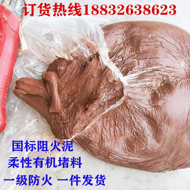 阻燃耐高温柔性无机堵料防火泥可塑性防腐电缆耐水堵料稳定货源|ms