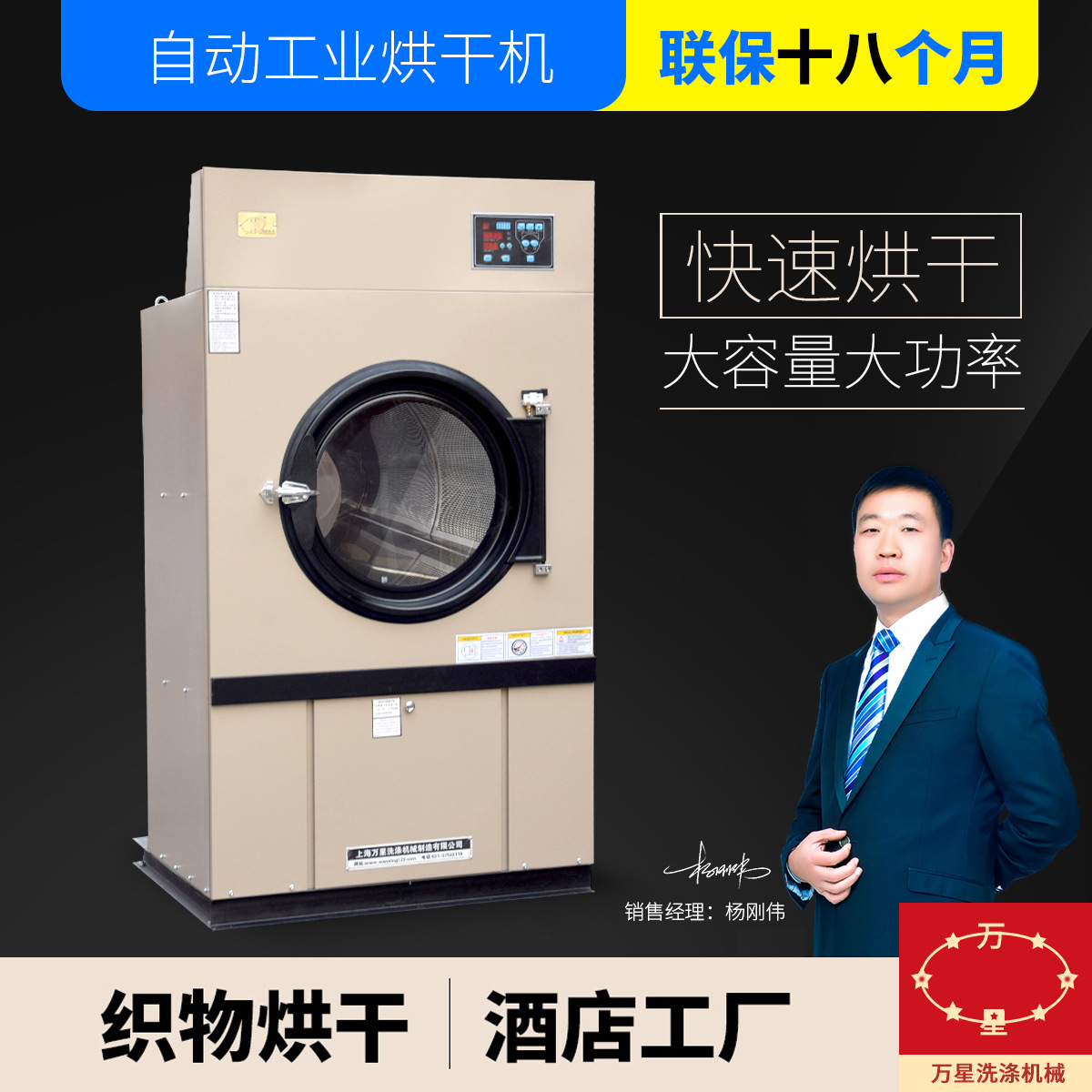 Wanxing 직판 의류 다운 재킷 건조기 타월 건조 세탁 기기 호텔 세탁 기기