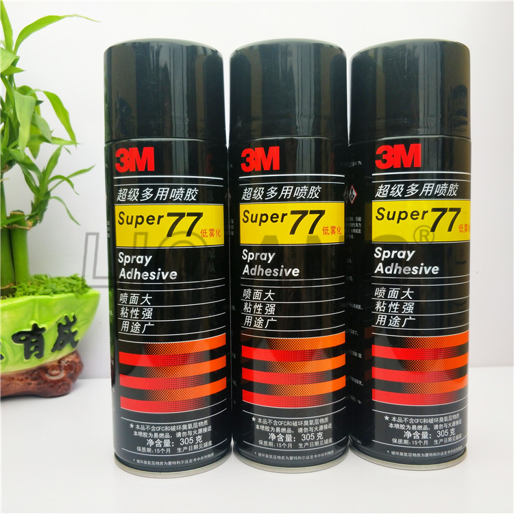 3M77喷胶 复合型多用途胶水 高固型喷雾胶305g透明环保