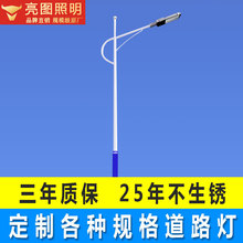 自弯挑臂8米led路灯杆子道路6米户外灯头3米10新农村超亮220v小区