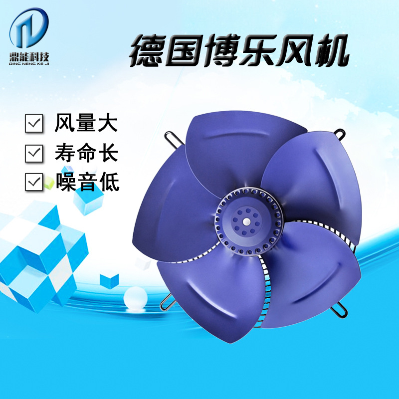 德国博乐 小型AC轴流排风机 散热    BL-A300A-4E-C01-B3风机