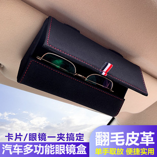 车载眼镜盒多功能车用墨镜收纳支架车内眼镜盒遮阳板夹子汽车内饰-阿里巴巴