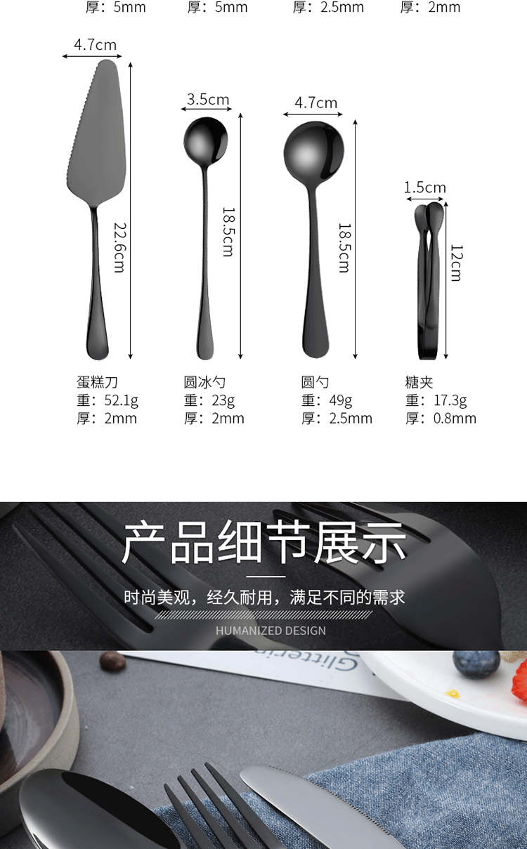 不锈钢餐具系列黑色_05