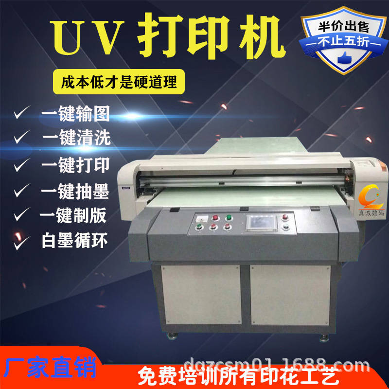 热销pu皮革打印机皮革鞋面uv打印机精度皮革箱包平板印刷机