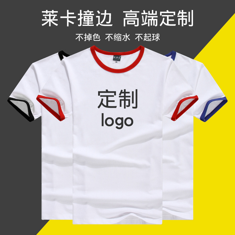 批發純棉圓領空白T恤廣告衫定做文化衫班服短袖同學會聚會T恤定制