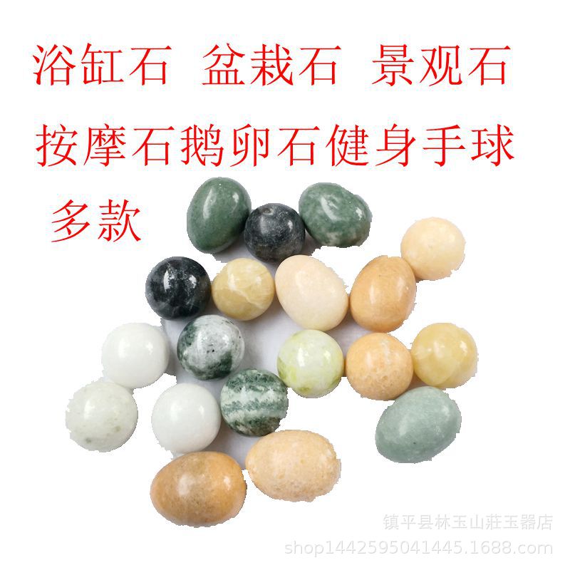 天然玉石健身球批发 鱼缸石 盆栽石 汉白玉米黄玉 会销礼品|ms