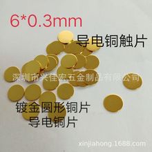 6*0.3僽��~ƬPCB���NƬ���Ƭ����Ƭɢ���~Ƭ��늽��|Ƭ�ԴƬ