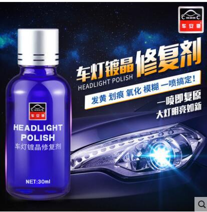 汽车大灯修复液车灯翻新抛光修复剂灯罩修复增亮剂清洗剂镀膜工具|ms