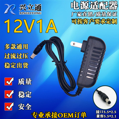 12V1A The power adapter 3V1A 5V1A 5V2A 6V1A 9V0.6A 9V1A 12V2A Charger