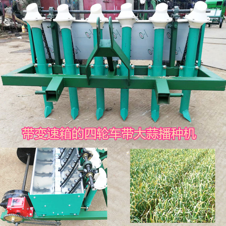 新民批发四轮车带大蒜种植机 大蒜点播机独蒜播种机 农用