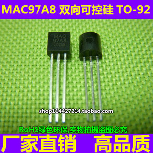 MAC97A8 1A/600V TO-92 Медные футы с двусторонним тиристором