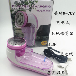 ����ë���޼���M-708 709���ʽ�që�޼���ȥ��C��ë��ȥ��C