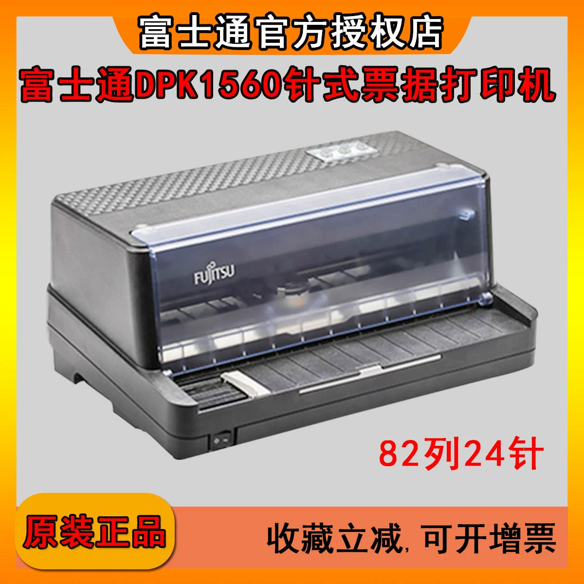 Fujitsu DPK1560 штифтовый принтер для плоской подачи, счёт-фактура НДС, ввод/вывод, заказ на покупку, экспресс-доставка