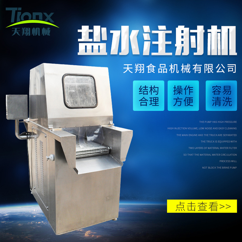 不锈钢盐水注射机 牛羊肉家禽盐水注射机 厂家供应卤制块注射机