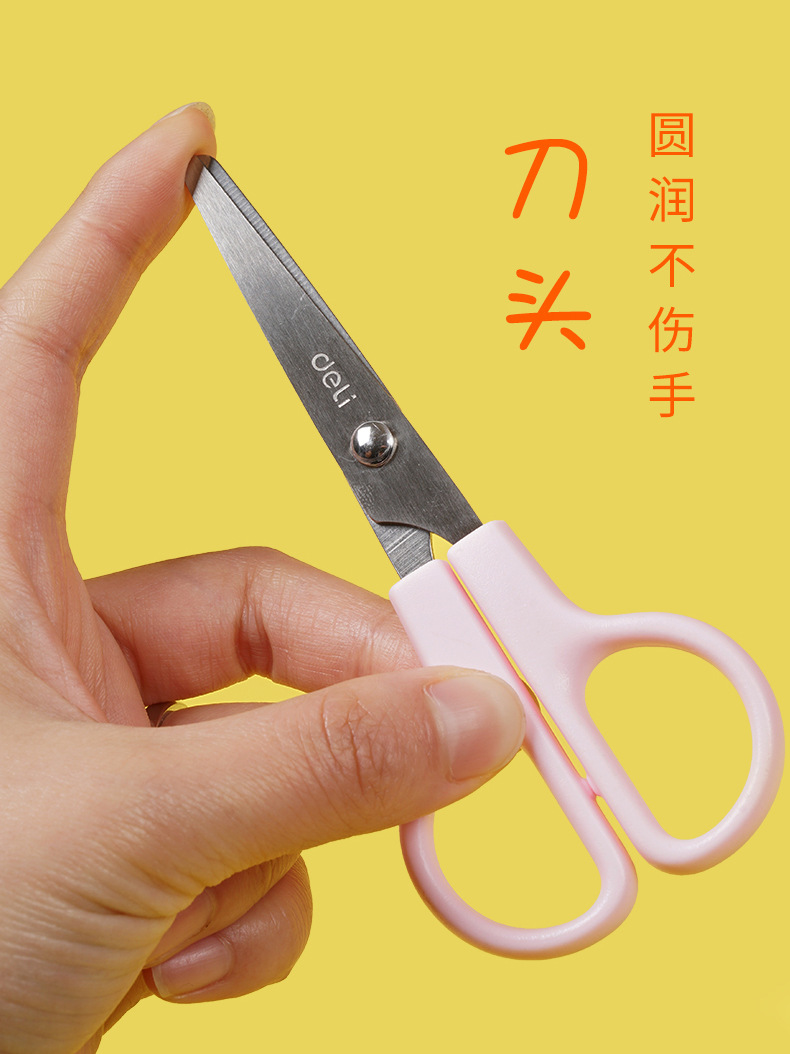 得力6021学生剪刀不锈钢儿童手工剪刀 小号手工剪刀带安全保护套-阿里巴巴