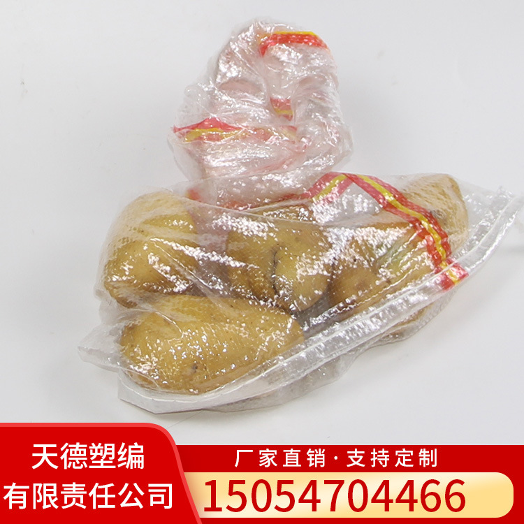 透明塑料编织袋 20斤50斤加厚塑料土豆袋 厂家定做多种规格pp袋