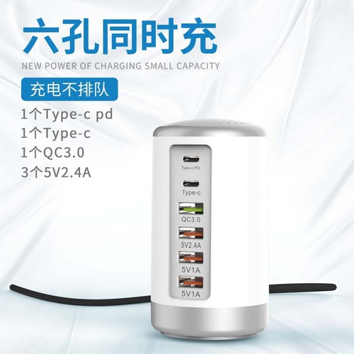 PD fast charging cylindrical 65W multi-port usb charger 6usb charging head PD+QC3.0 charger type-c