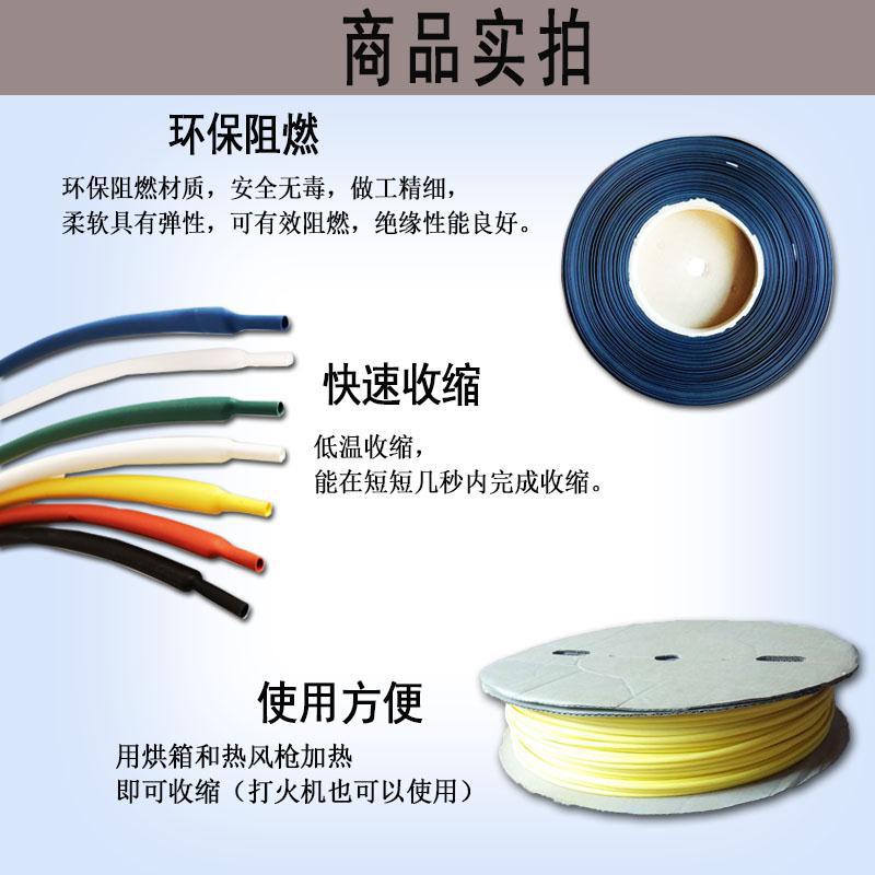薄壁热缩管商品实物.jpg