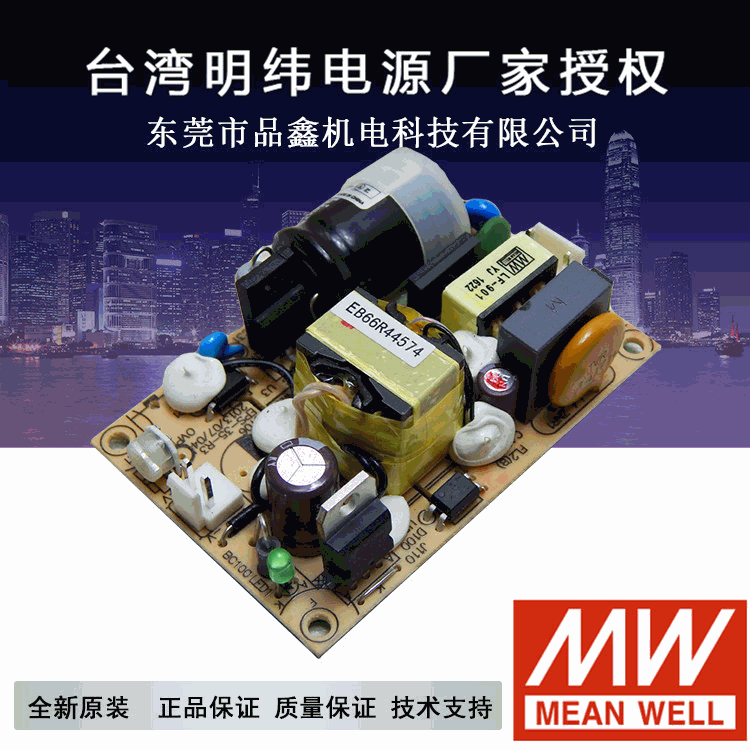EPS-25W台湾明纬开关电源 驱动电源 裸板电源 价格议谈