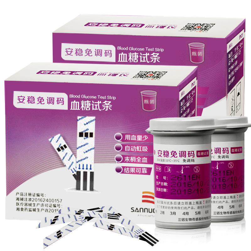 三諾安穩免調碼家用血糖測試儀全自動試紙測量血糖的醫儀器50