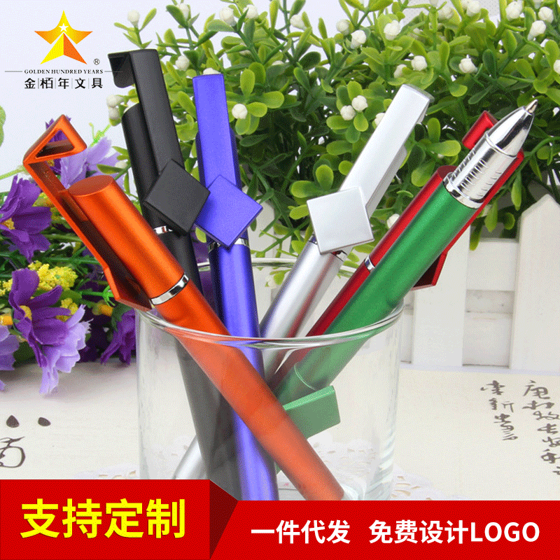 厂家定制电容中性笔手机支架触控电容签字笔办可定制LOGO中性笔|ms