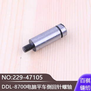 ��������S229-47105����B�U�S��Xƽ�p�C���IDDL-8700��Xƽ܇