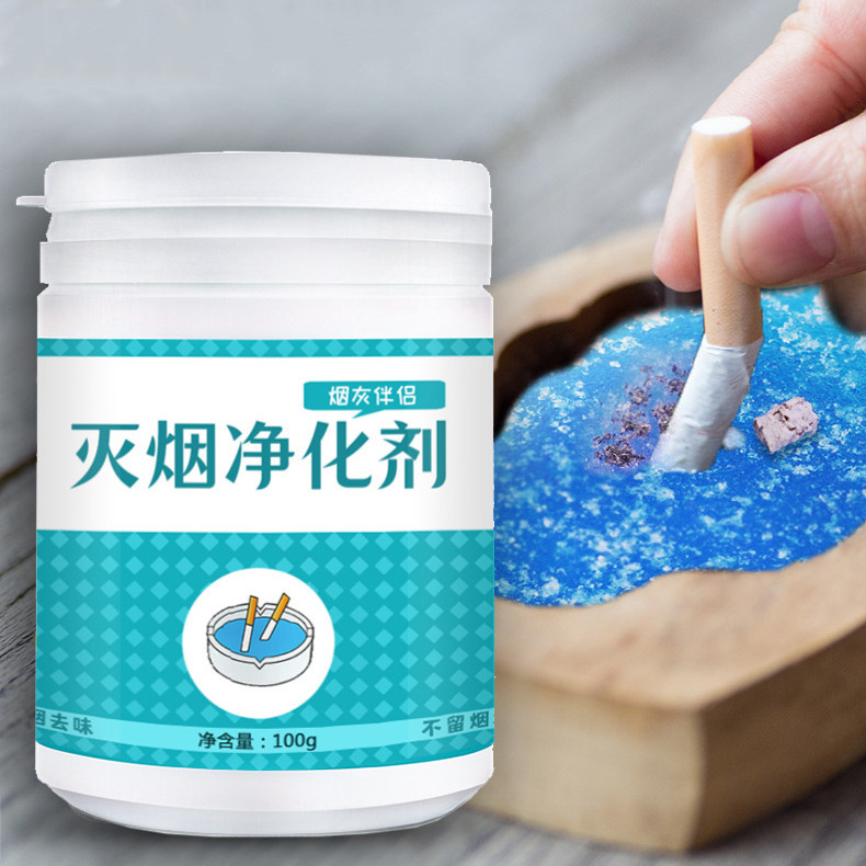 新疆客户 清洁沙空气洁净剂除烟味烟灰缸灭烟神器公共场所使用|ms