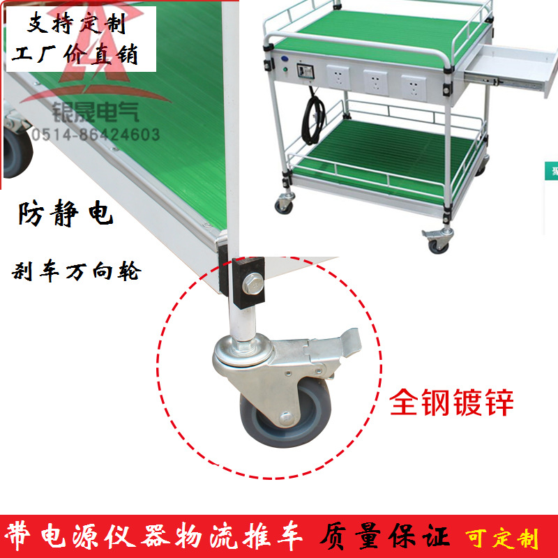 220v双层仪器推车带电源仪器仪表推车700*500*900mm防静电推车厂