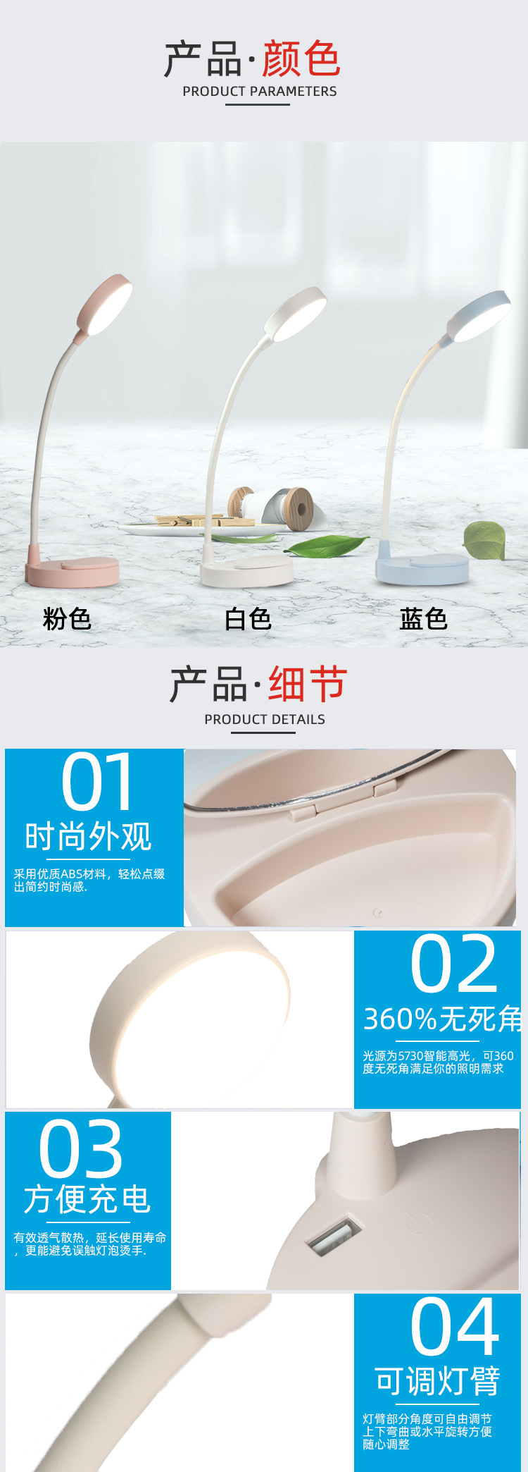 台灯详情页-改_03.jpg