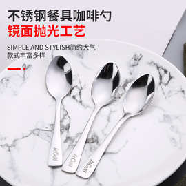 礼品13CM不锈钢咖啡勺搅拌小勺花茶蜂蜜甜品勺不锈钢餐具批发