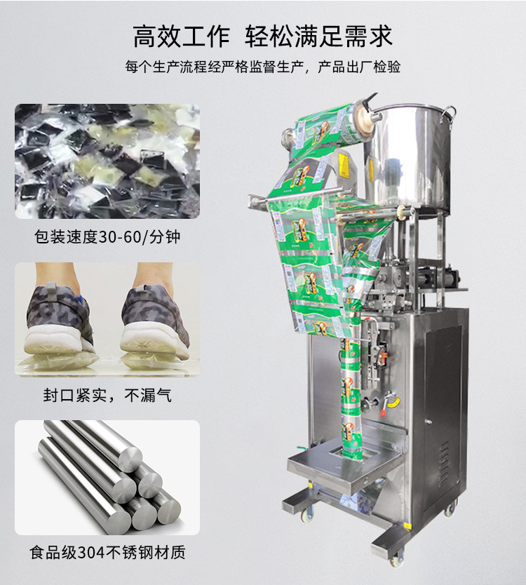 全自动膏体包装机_03.jpg