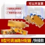 毫米可调出油订制分油器