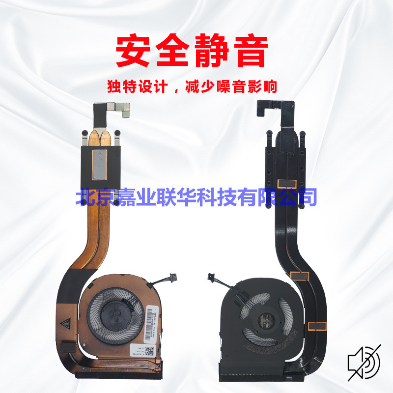 Applicable to Lenovo Thinkpad T480S fan T480 E480 E580 L480 Radiator Module