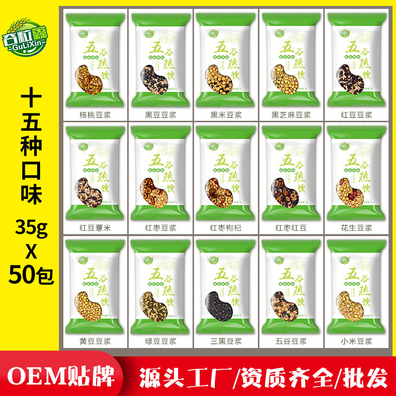 Factory wholesale Whole grains Soybean Milk raw material Hypothermia baking Soybean Milk raw material OEM OEM