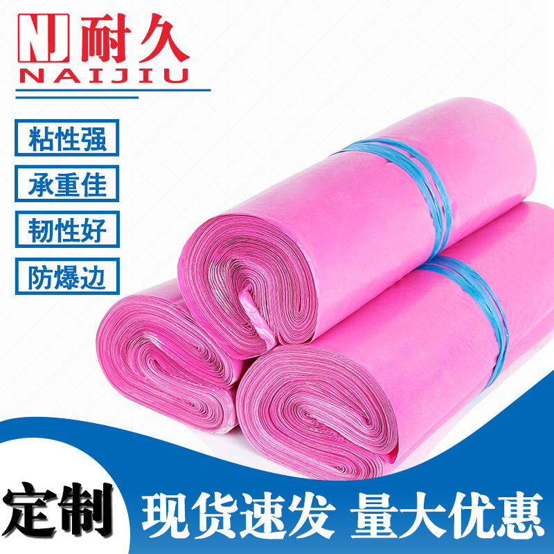 Pink Express bag wholesale 28*42 thickening doggy bag express Packaging bag customized printing LOGO