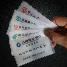 可订货印刷logo存折套银行卡套透明布纹磨砂pvc身份证卡包