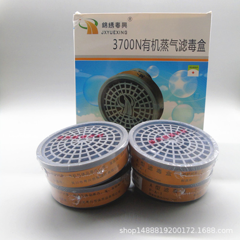 锦绣粤兴3700N有机气体滤毒盒喷漆防毒防装修异味3700面具配件