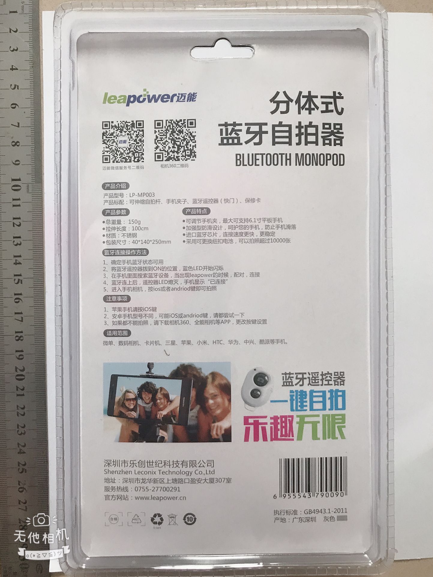 Bâton selfie en Acier inoxydable - Ref 3387136 Image 4