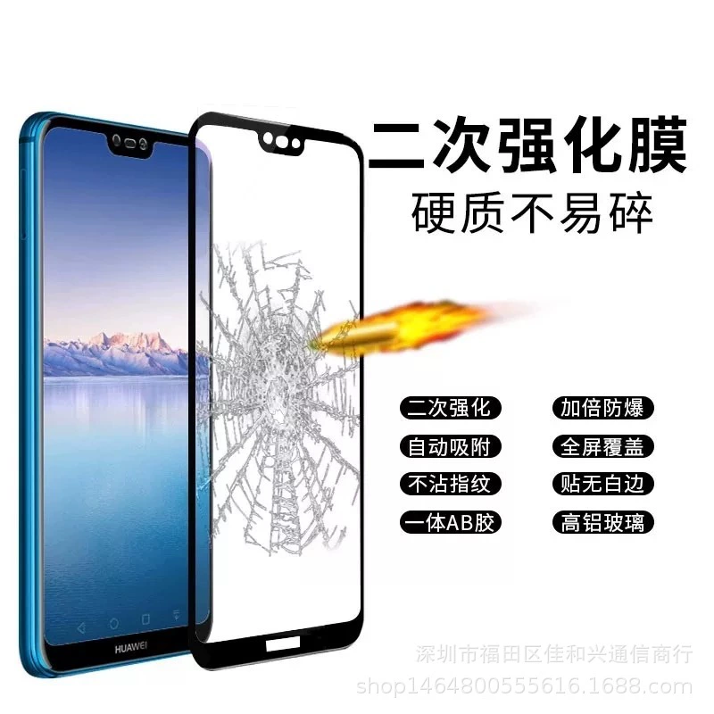 Подходит для Huawei Honor X30 защитное закалённое стекло 8XMAX полноэкранное покрытие 7X защита для 7A/8E/8A/8C/6X