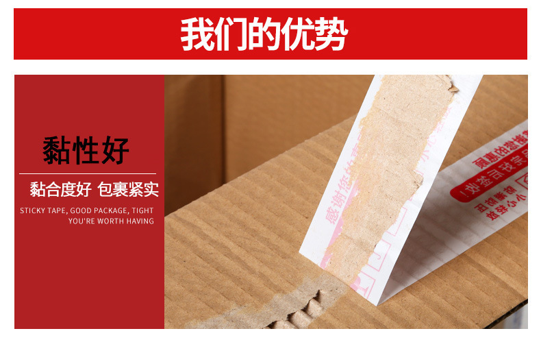 现货供应封箱胶