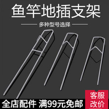 钓鱼手海两用海杆支架抛竿海竿架简易地插大号炮台支架渔具配件