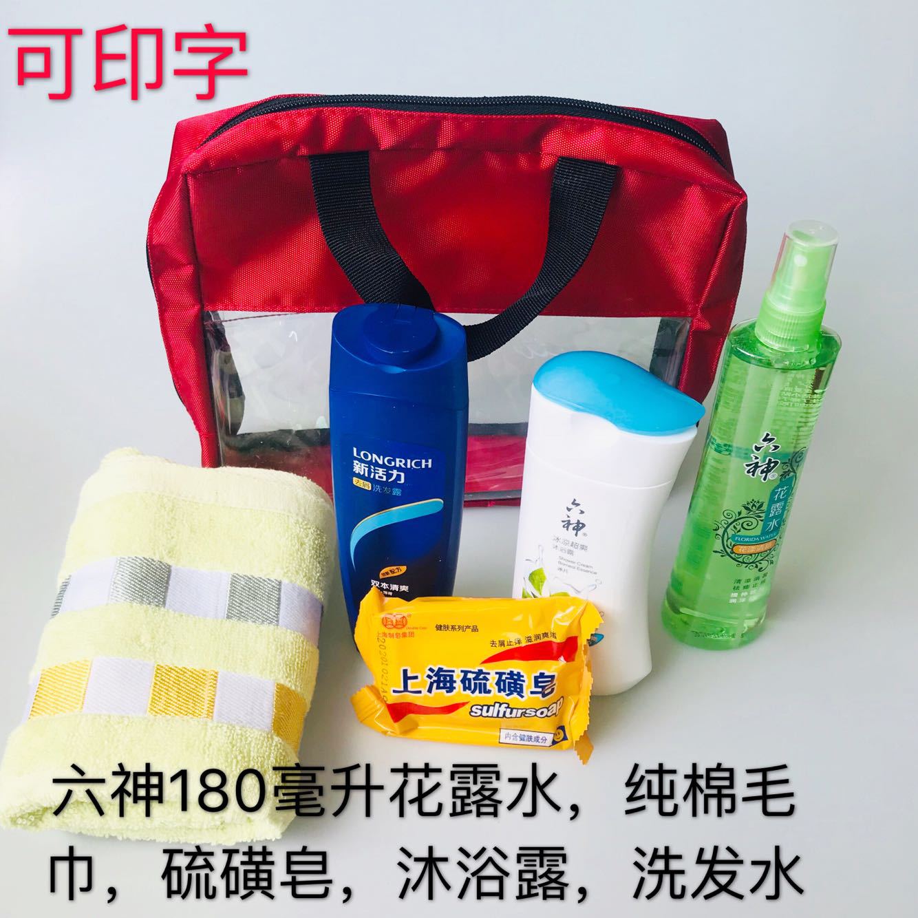 夏季劳防用品大礼包高温防暑急救包  洗漱沐浴系列赠品员工福利