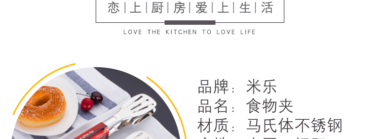 食品夹(四条杠)-01_04