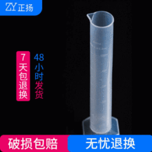 批发塑料500ml量筒 化工实验器皿白线刻度量筒 量杯量筒厂家现货